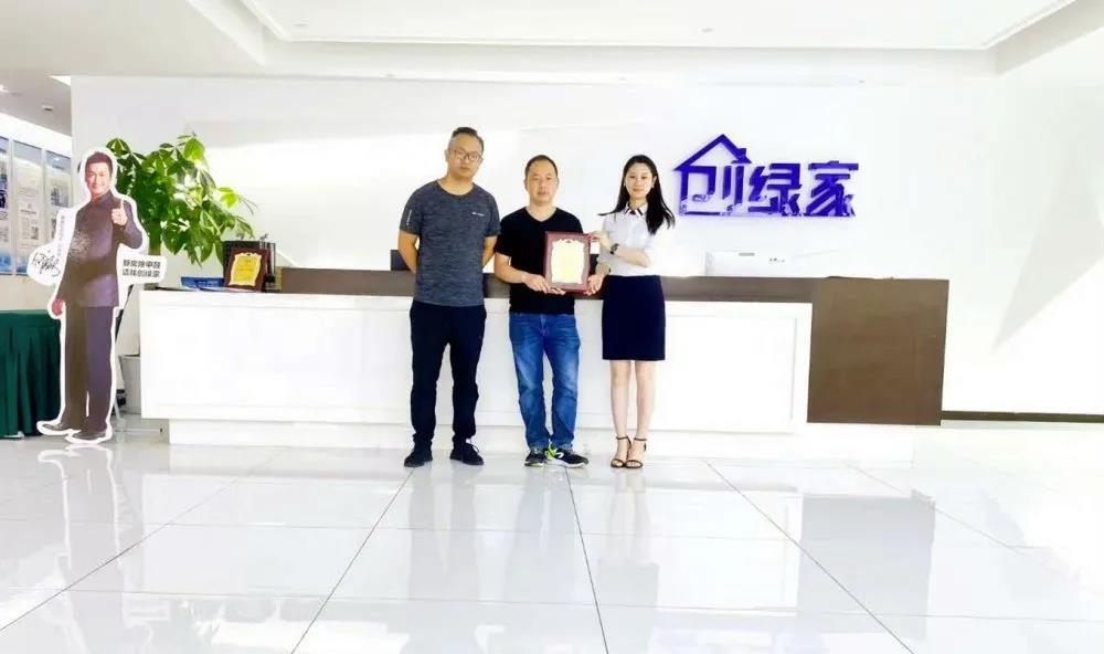 熱烈祝賀袁總陳總簽約創(chuàng)綠家浙江省寧波市區(qū)級代理！