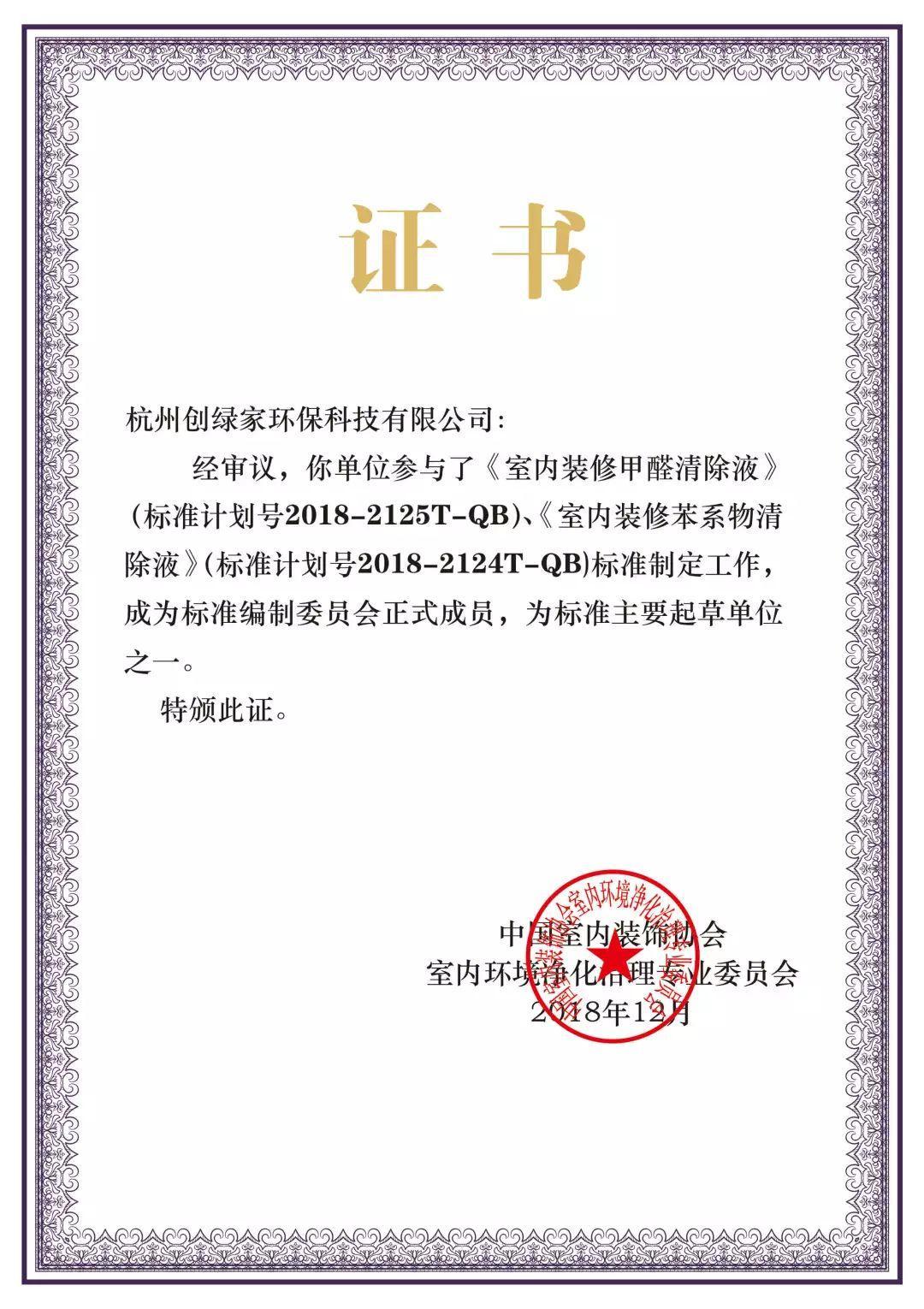 喜報！創(chuàng)綠家被認(rèn)定為2020年度杭州市專利試點(diǎn)企業(yè)