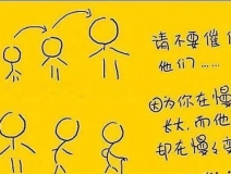 為了媽媽，我愿用消毒液洗手