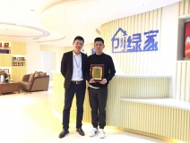 熱烈祝賀張總簽約創(chuàng)綠家南京市區(qū)級(jí)代理！