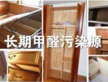 詳解兩種甲醛污染源，超標(biāo)了要找除甲醛公司