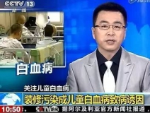 住新房=進(jìn)醫(yī)院？新房通風(fēng)三個(gè)月，四歲寶貝甲醛中毒進(jìn)醫(yī)院！