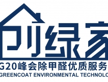 除甲醛公司哪家好？日本的，美國(guó)的，德國(guó)的？創(chuàng)綠家只想說(shuō)祖國(guó)的好！