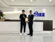 熱烈祝賀謝總簽約創(chuàng)綠家貴州省某市區(qū)級代理！