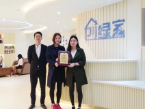 熱烈祝賀楊總、潘總簽約創(chuàng)綠家茂名市區(qū)級代理！