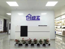 熱烈祝賀創(chuàng)綠家空氣凈化北海服務(wù)中心新落成！