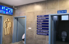 智慧廁所的建設(shè)方法有哪些途徑？