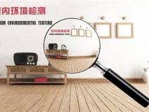 家庭空氣污染治理真有那么必要嗎？