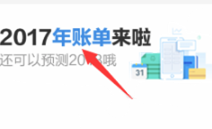 支付寶內(nèi)部年度關(guān)鍵詞流出，為什么和我們的差別這么大！