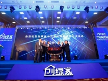 中國(guó)室內(nèi)環(huán)境凈化行業(yè)空氣凈化器創(chuàng)新技術(shù)發(fā)布會(huì)暨創(chuàng)綠家與萬(wàn)利達(dá)戰(zhàn)略合作簽約儀式圓滿(mǎn)落幕！