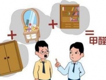 冬季取暖設(shè)備齊開工，甲醛得道升天啦