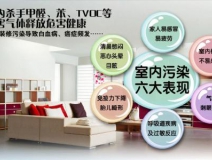 甲醛危害有多大，看完你還不除甲醛嗎