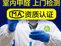 裝修后除甲醛為何非常必要？