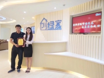 熱烈祝賀李總簽約創(chuàng)綠家長(zhǎng)春市區(qū)級(jí)代理！