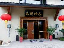  阿里巴巴太極禪苑授予創(chuàng)綠家“年度精誠合作獎(jiǎng)”，著名書法家葉根友先生親筆題字