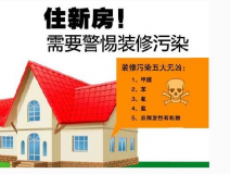 “零甲醛”？室內(nèi)空氣質(zhì)量到底歸咎誰？