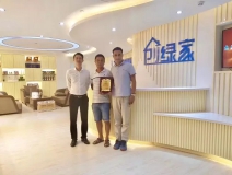 熱烈祝賀蕪湖鳩江孫總、潘總簽約創(chuàng)綠家！