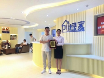 熱烈祝賀沈陽鐵西?？偤灱s創(chuàng)綠家！