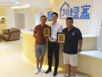 熱烈祝賀上饒信州張總、高總簽約創(chuàng)綠家！