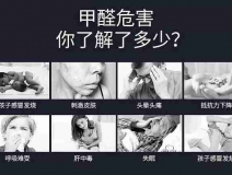 甲醛超標(biāo)會怎樣？5種需要甲醛檢測的癥狀