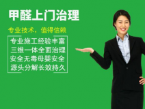 甲醛治理都是有哪些方法可以用呢？