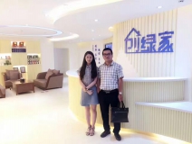 熱烈祝賀創(chuàng)綠家空氣治理啟東服務(wù)中心新落成！