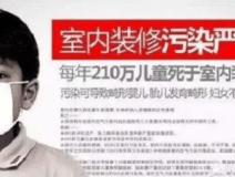 “女兒，爸爸和你一起對(duì)抗白血病”不幸！裝修8年仍甲醛超標(biāo)，父女二人雙雙的白血?。?></div>
                                <div   id=