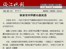 優(yōu)特派爾創(chuàng)新型空氣凈化器備受媒體關(guān)注！