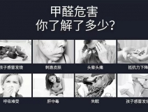 甲醛檢測(cè)治理，這些工作都必不可少