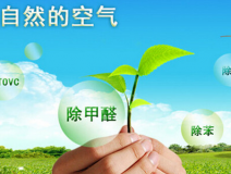 甲醛檢測(cè)如何選擇合適的公司？