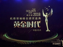 創(chuàng)綠家環(huán)?？偛脤O劍榮獲杭商領(lǐng)袖峰會“最具領(lǐng)導力獎”