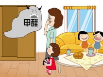 家庭為什么總存在甲醛超標的問題？