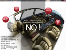 新車異味有毒嗎？【甲醛的主要來源】