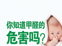 如何除甲醛效果最好，不要懷疑身邊最常見(jiàn)的方法