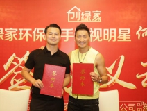 新房除甲醛，展昭來(lái)代言—?jiǎng)?chuàng)綠家品牌形象強(qiáng)勢(shì)升級(jí)