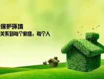 什么樣的地區(qū)適合做除甲醛加盟？