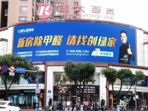 創(chuàng)綠家又出圈啦！品牌廣告登陸溫州開太、牛山人氣商圈