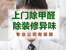 室內(nèi)空氣檢測(cè)一次多少錢？