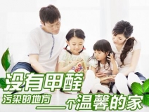 不請空氣檢測治理公司，自己能有效去除甲醛、苯嗎？