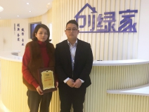 熱烈祝賀沈總簽約創(chuàng)綠家湖州市區(qū)級(jí)代理！