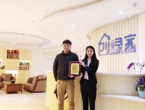 熱烈祝賀徐總簽約創(chuàng)綠家衢州市區(qū)級(jí)代理！