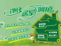 室內(nèi)空氣檢測(cè)需了解哪些基本常識(shí)？