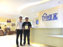 熱烈祝賀張總簽約創(chuàng)綠家四川省縣級市代理！