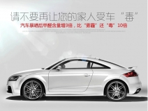 汽車甲醛治理怎么說？可能不是你想的那樣