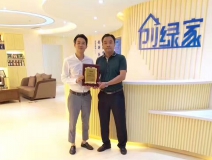 熱烈祝賀北京大興梁總簽約創(chuàng)綠家！