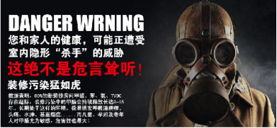 裝修季&nbsp;|&nbsp;如何破解家居甲醛檢測(cè)亂象叢生？