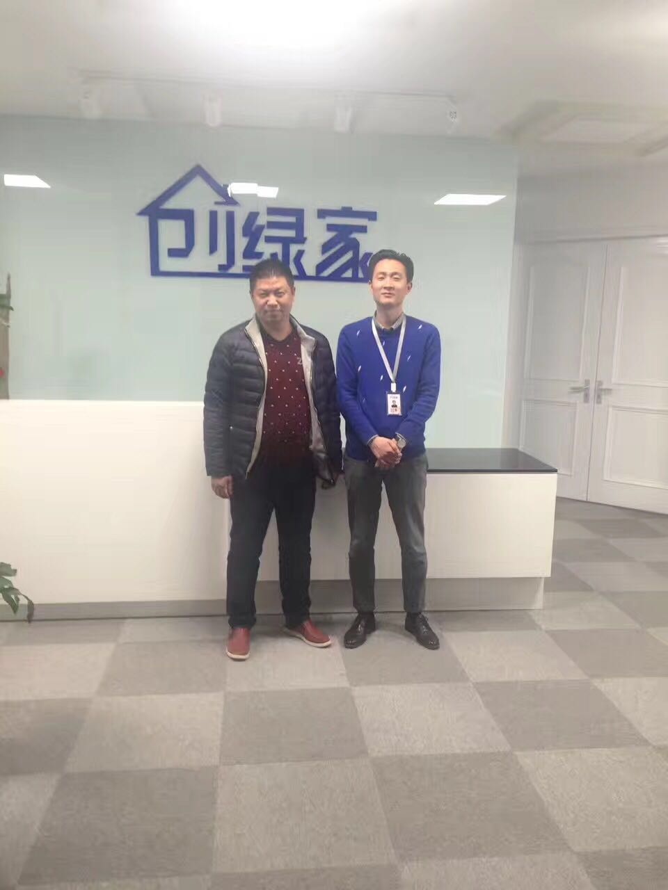 熱烈祝賀駐馬店劉總成功加入創(chuàng)綠家！