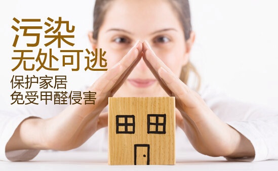 怎么樣的除甲醛公司口碑好，該如何選擇一家除甲醛公司