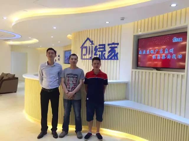 熱烈祝賀惠州溫總、朱總成功加入創(chuàng)綠家！