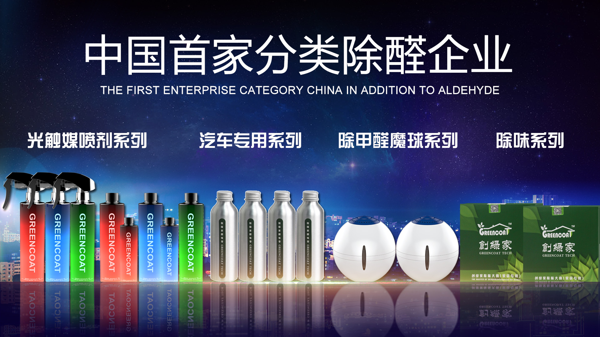 除甲醛公司所使用的光觸媒靠譜嗎？